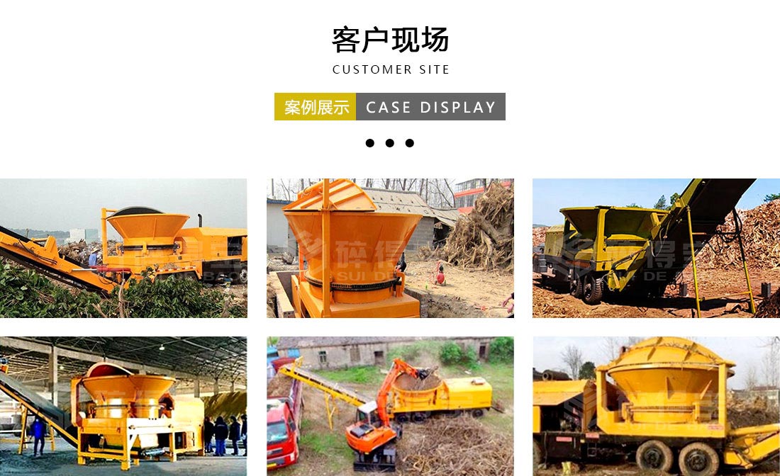 移動(dòng)式圓盤破碎機(jī)現(xiàn)場案例